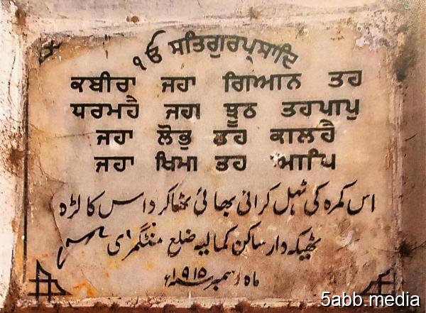 Gurmukhi Shahmukhi - Gurmukhi Shahmukhi dispute