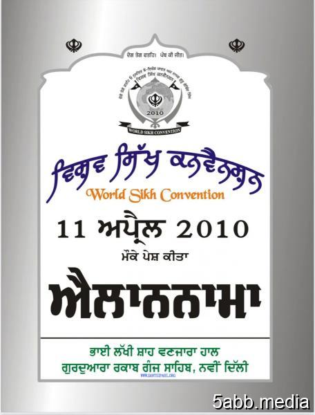 ਐਲਾਨਨਾਮਾ ਜਾਂ ਜੰਗੇ ਐਲਾਨ!