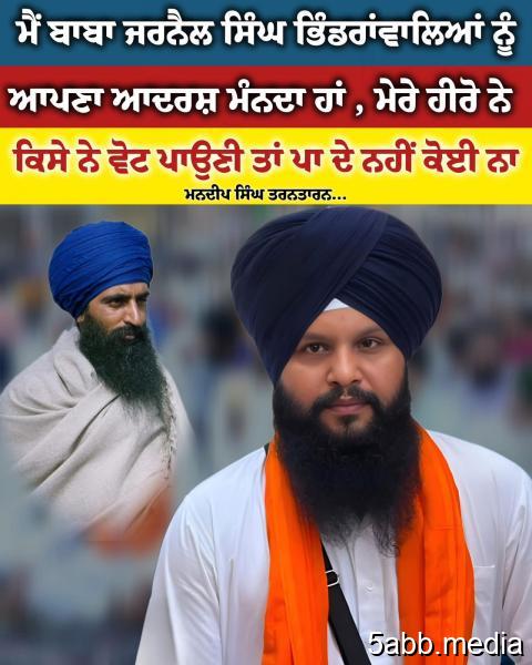 ਭੱਜਣ ਵਾਲੇ ਨੂੰ ਧਰਤੀ ਚਾਹੀਦੀ ਹੁੰਦੀ ਹੈ,  ਉਡਣ ਵਾਲੇ ਨੂੰ ਅਸਮਾਨ ਤੇ ਸਾਨੂੰ ਇਹ ਦੋਵੇਂ ਚਾਹੀਦੇ ਨੇ !